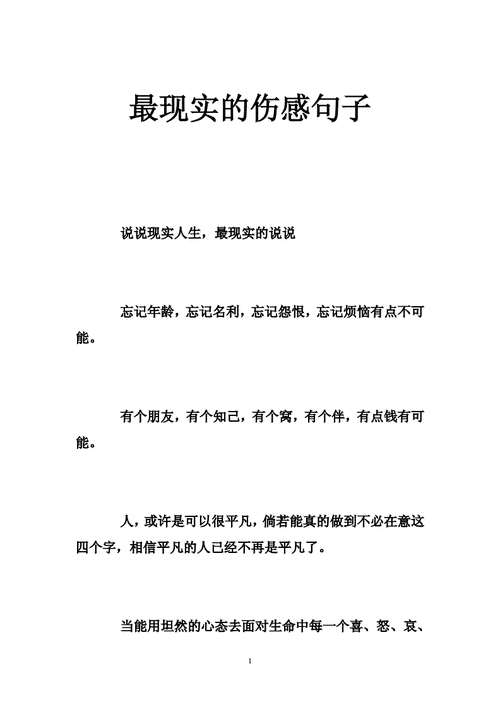 用搞笑句子娓娓道来
