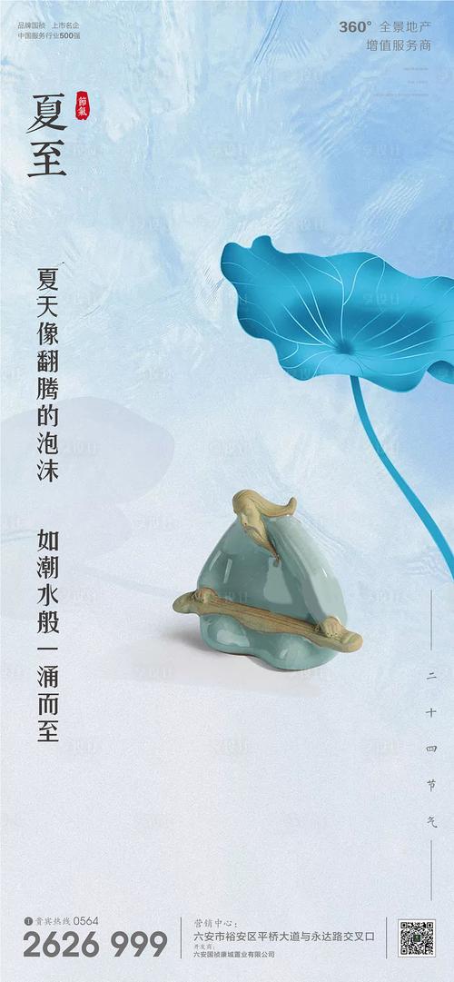 2023夏至时节防暑祝福短信，唯美短句展现心意。
