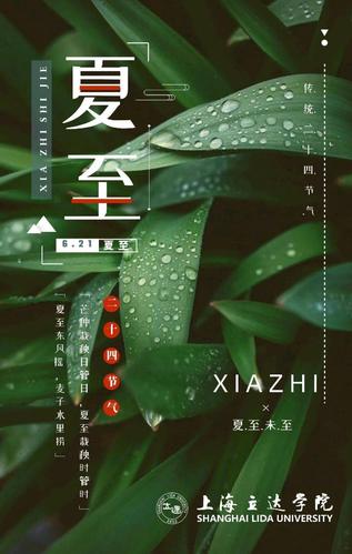 炎炎夏至，百舸竞发（红日高挂，祈福平安）
