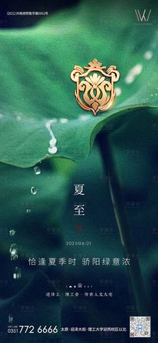 夏至节气感人留言114条——唯美短句，感悟生命之美（阳光、生命、感恩、未来、希望）

