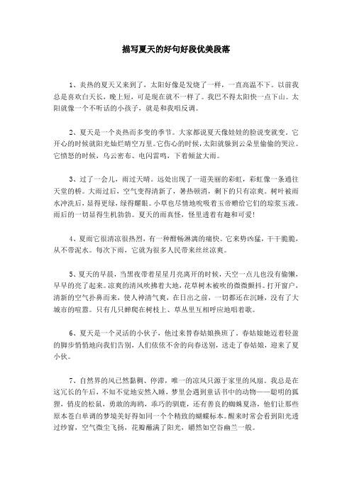 生命的繁荣，世界的美好

