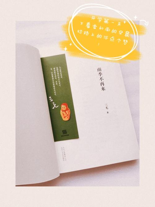 《雨天暖心一句话精选》
