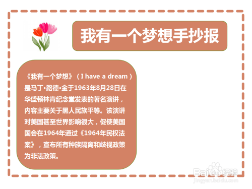 用文字勾勒出梦想的画卷
