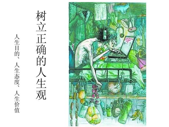 珍爱生命，勇往直前（25个唯美句子，展现我的人生观）
