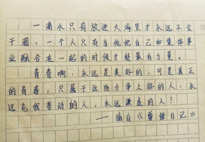 珍爱生命，勇往直前（25个唯美句子，展现我的人生观）
