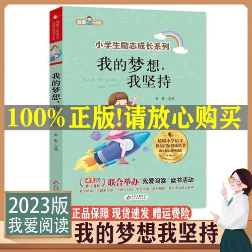 追逐未来的向往，勇敢迎接挑战
