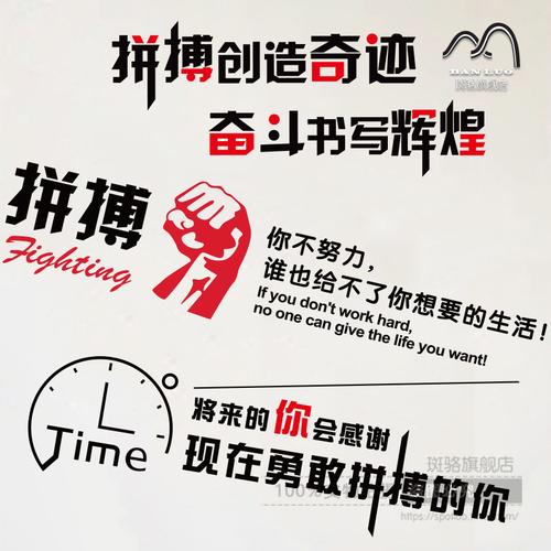 《迎接挑战，加油中考》
