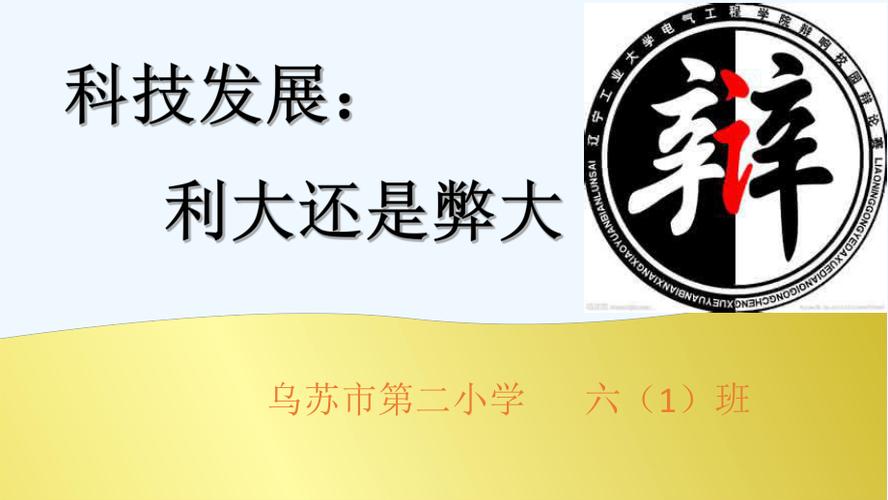 科技下的家庭（从便利到困惑，谁在掌握家庭的命运？）
