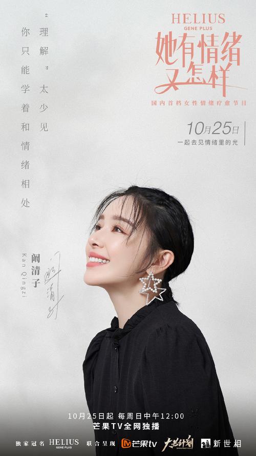 她敢生气，她有资格（真正的勇气，不是没有恐惧，而是面对恐惧）
