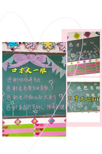 感恩节（一份感恩的心，一份幸福的人生）

