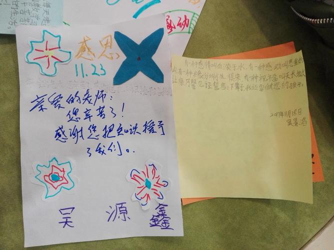感恩节（一份感恩的心，一份幸福的人生）
