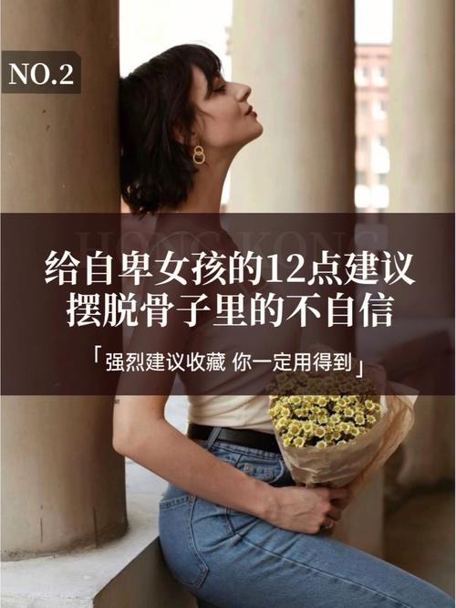 感恩自卑，拥抱自信（小明的成长经历）
