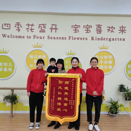 感恩四季之路（心存感激，人生无悔）
