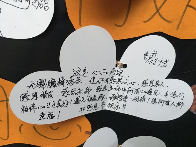 真正的感恩不仅是表面的感谢，而是从心底的感激
