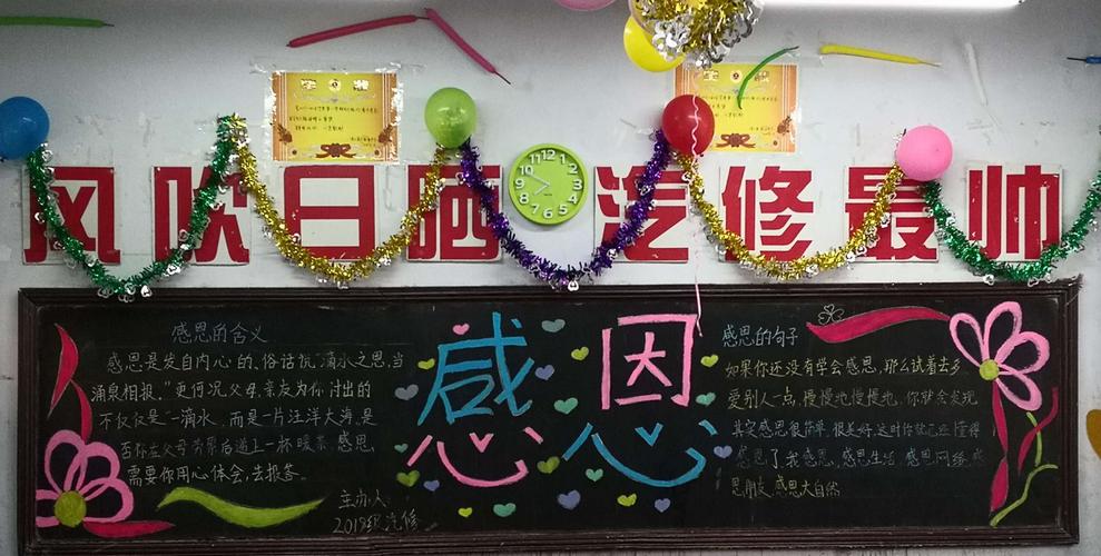 责任心与感恩（一个普通人的奉献之路）

