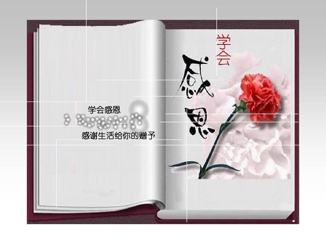 心存感恩——一个小镇故事（在生命的路程中，感恩使人更加充实）
