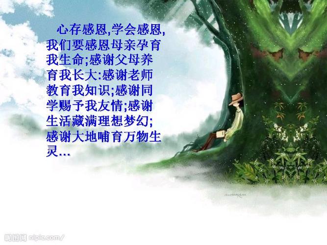 心存感恩——一个小镇故事（在生命的路程中，感恩使人更加充实）
