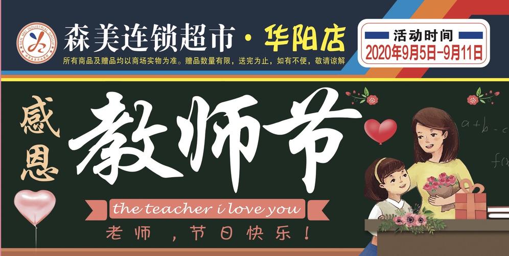 感恩教师，传承师道——一位教师的故事
