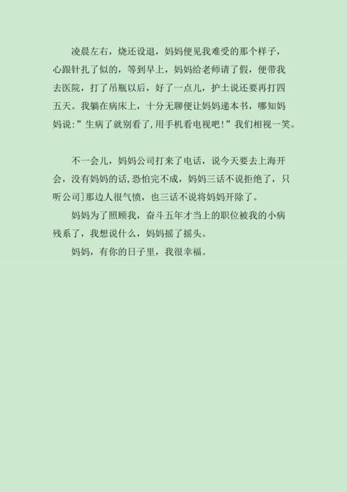 一个快乐的小女孩的故事
