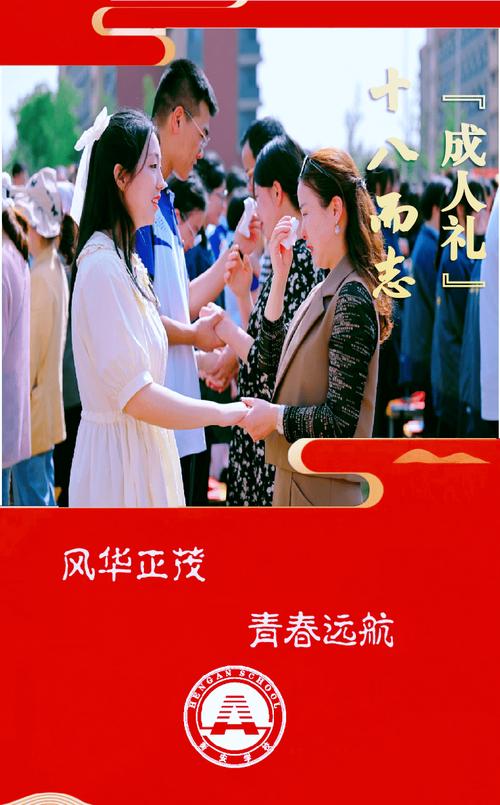 青春翱翔（以梦为翼，以青春化作翅膀）
