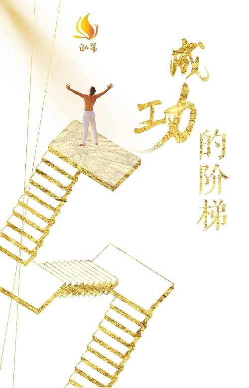 关于失败后成功的作文600（《跨越失败，获得成功》）