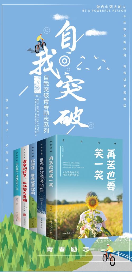 关于努力才能成功的作文（《一个人的奋斗与成长
》）