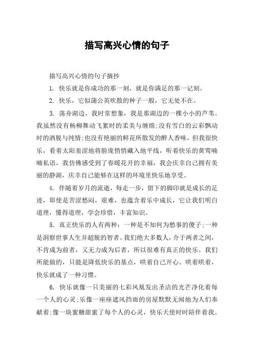 以那一刻我成功了的作文600字（《转折点》）