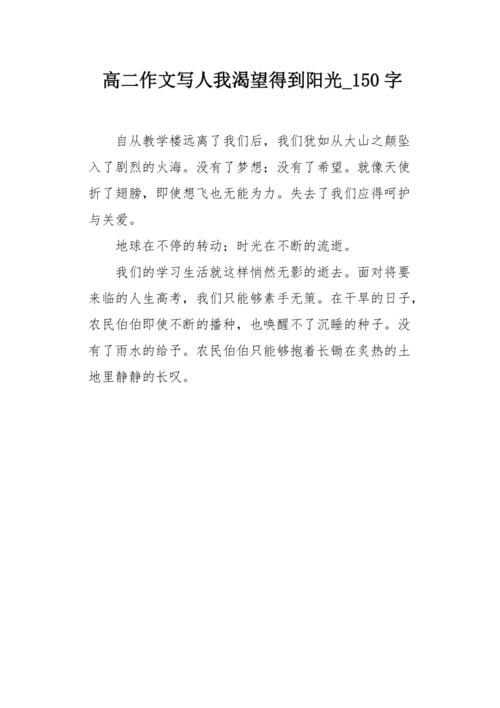 关于我渴望得到什么的作文（《跌倒了也能爬起来的勇气
》）