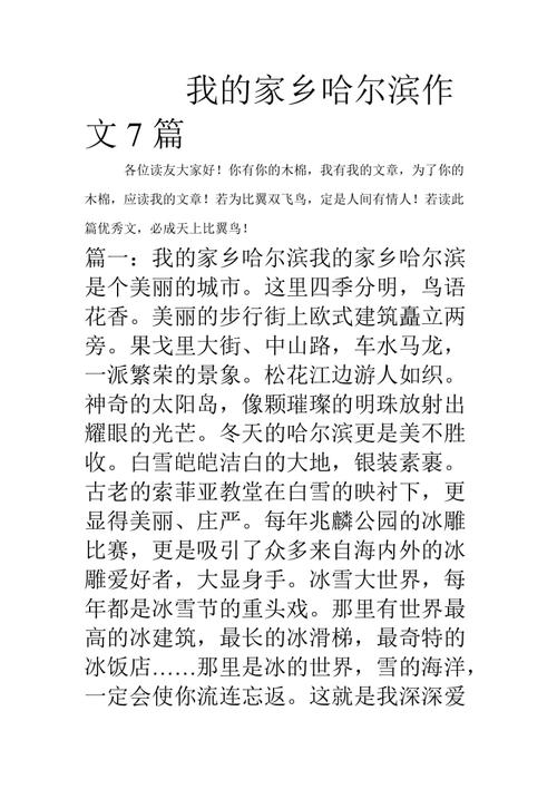 赞赞我的家乡作文800字（《梦中故乡》）