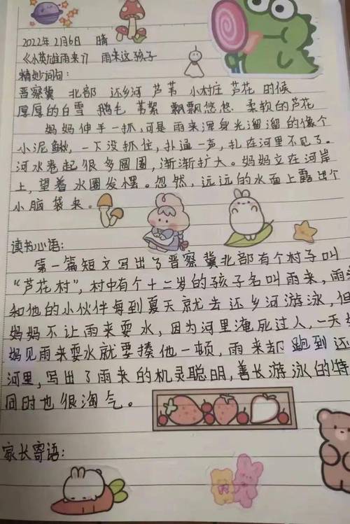 爱上读书作文六百字（《从一本书开始的情感成长
》）