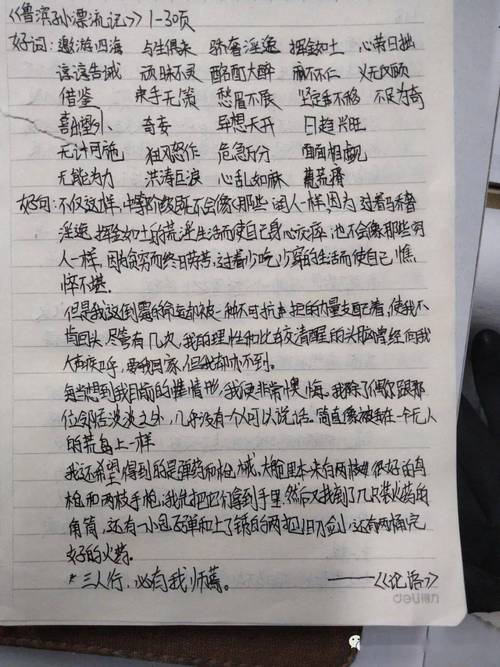 爱上读书作文六百字（《从一本书开始的情感成长
》）