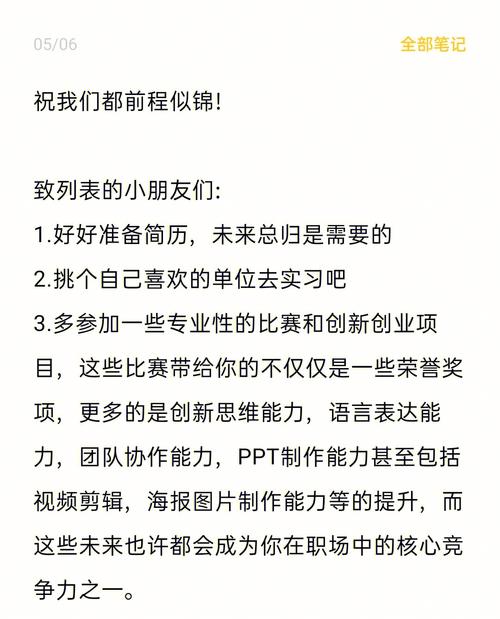 有关感受毕业的滋味的作文题目（《珍惜青春，放飞梦想
》）