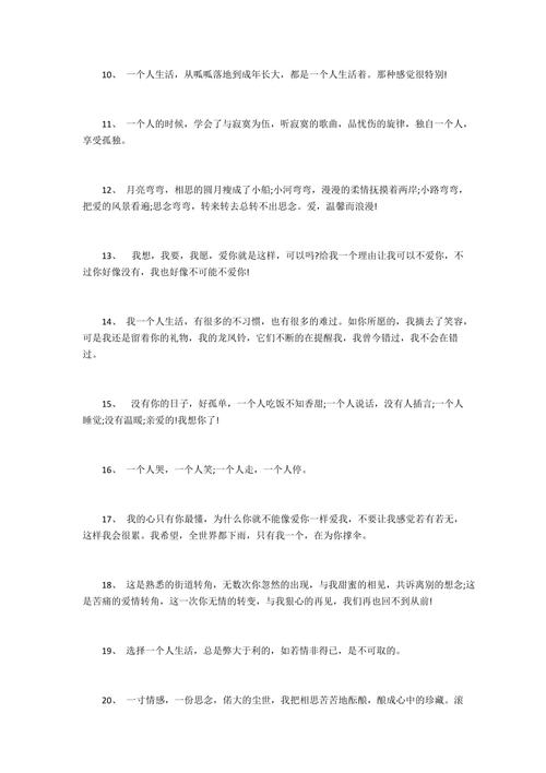 适合跨年夜发的个性说说（《烟花绽放间，岁月如歌》
）