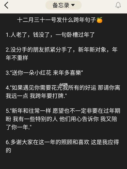 适合跨年夜发的文案短句（跨年梦想之夜——唯美短句）