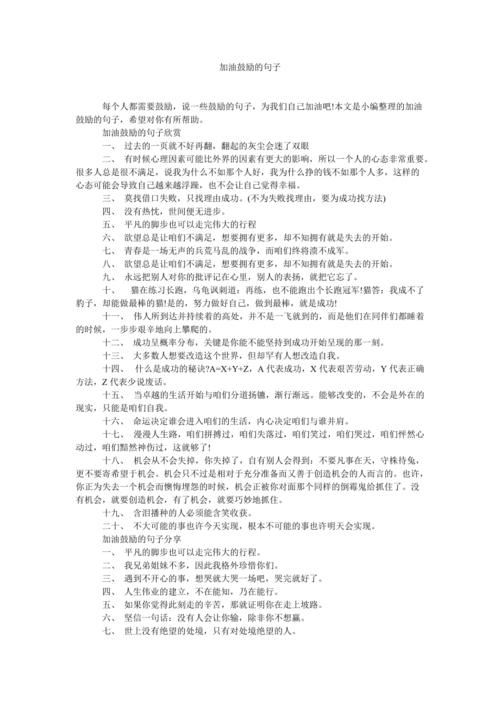 适合高中生积累的名言警句（青春，勇敢前行！）