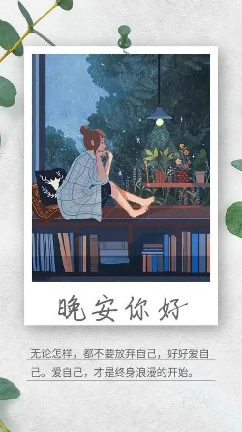 适合发晚安的朋友圈文案（唯美短句，让晚安更有诗意）