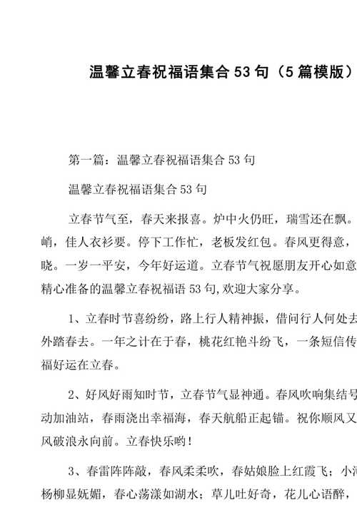 有关2023牛年立春祝福语说说的句子是（闻风而来的香味，牛年开门的喜悦
）