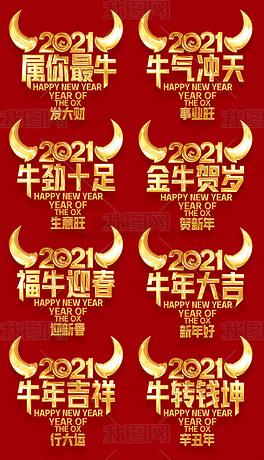 有关2023牛年祝福语简短的春节好句语录的短句有哪些（2023牛年祝福语：唯美短句
）