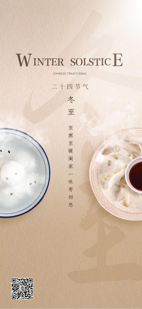冬至发朋友圈的说说大全心情短语（用唯美短句表达你的祝福
）