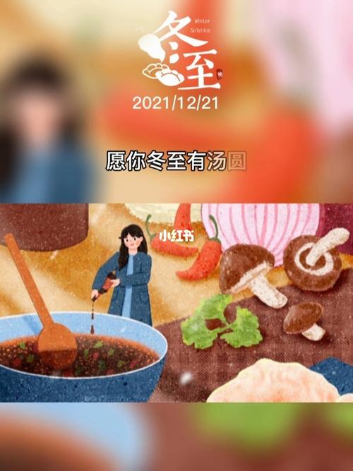 有关适合冬至发朋友圈的句子的好句摘抄（唯美短句让你更有意义
）