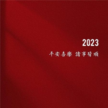 有关2023朋友圈好句的好句有哪些（感受爱、希望和感恩，记录生活的点滴
）