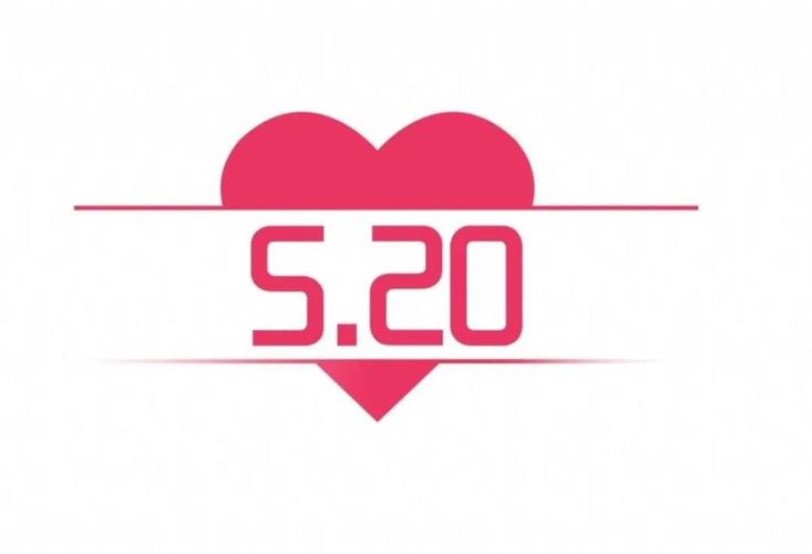 520表白情话说说（520情人节，送你一片唯美的句子花海
）