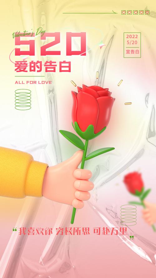 世界恋爱日说说配图（在世界恋爱日，用经典表白句子告白）