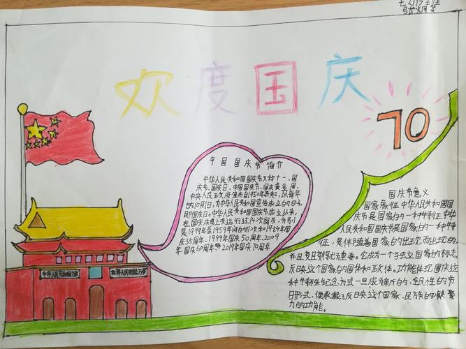 十一国庆节祝福国家的句子（国庆节，献上我对祖国的真挚祝福）