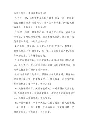 2021年新年结婚祝福语（爱情的烛光照亮了你们彼此的心灵，愿你们的爱情永远明亮、美丽。
）