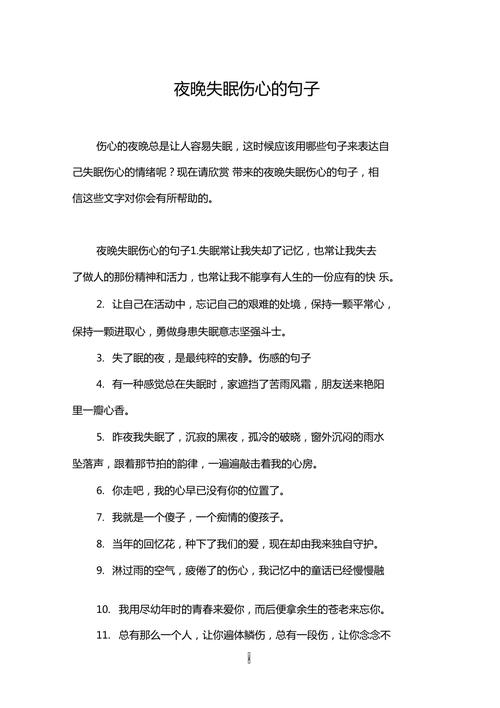失眠最风趣幽默的说说（睡眠的归宿
）