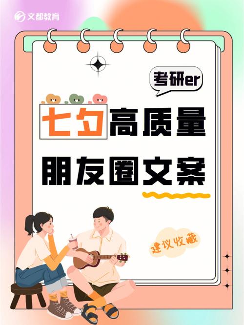 2021年七夕朋友圈文案说说简短（寻找七夕的美好）