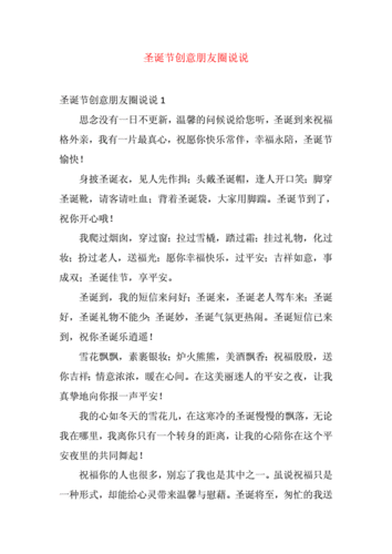圣诞幽默风趣的句子（一起分享圣诞节的幽默与快乐
）