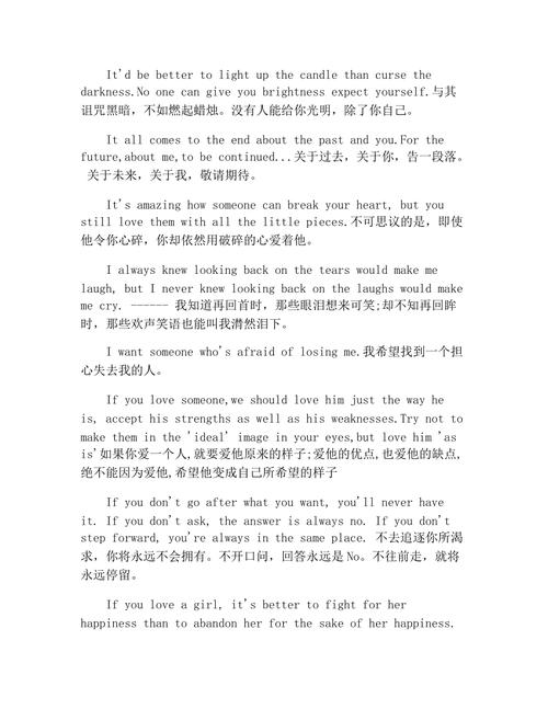 适合圣诞节的英文句子（用心祝福，让圣诞更美好
）