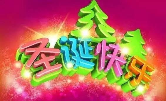 圣诞节温馨的句子简短（圣诞夜，璀璨祝福）